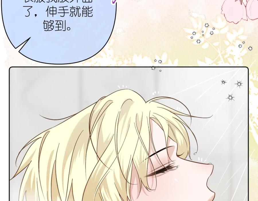 有雾 - 第20话 直到你能确信 - 第48张图