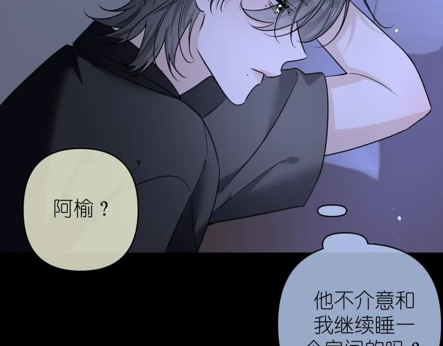 有雾 - 第20话 直到你能确信 - 第66张图