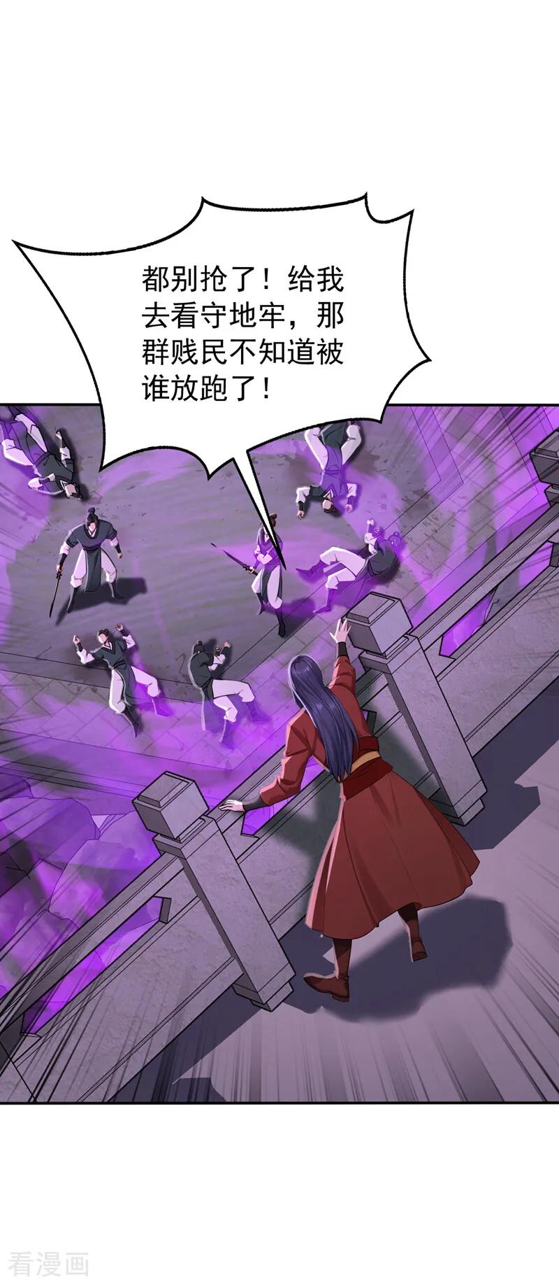 弟子修炼，我躺平！ 第213话 也该谢幕了 第28页