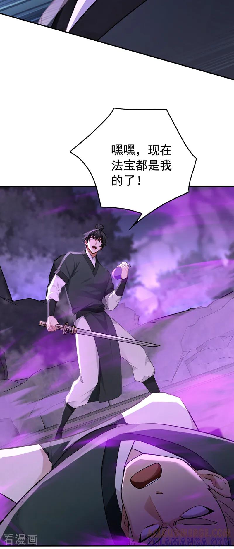 弟子修炼，我躺平！ 第213话 也该谢幕了 第27页