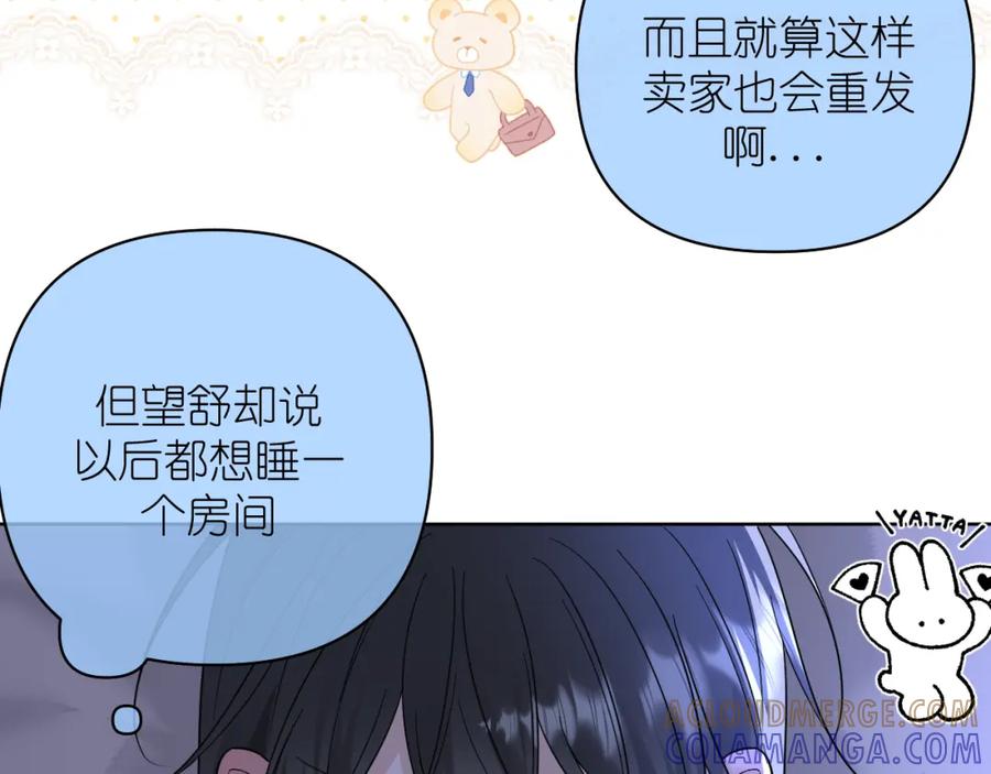 有雾 - 第21话 尾随 - 第7张图