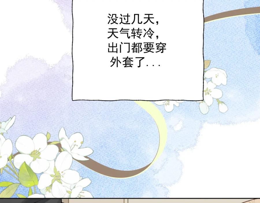 有雾 - 第21话 尾随 - 第41张图