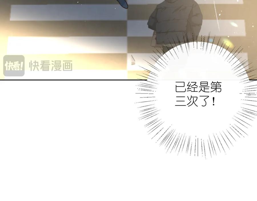 有雾 - 第21话 尾随 - 第30张图