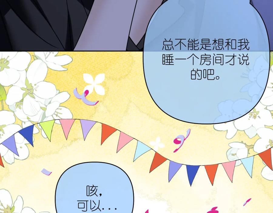 有雾 - 第21话 尾随 - 第9张图