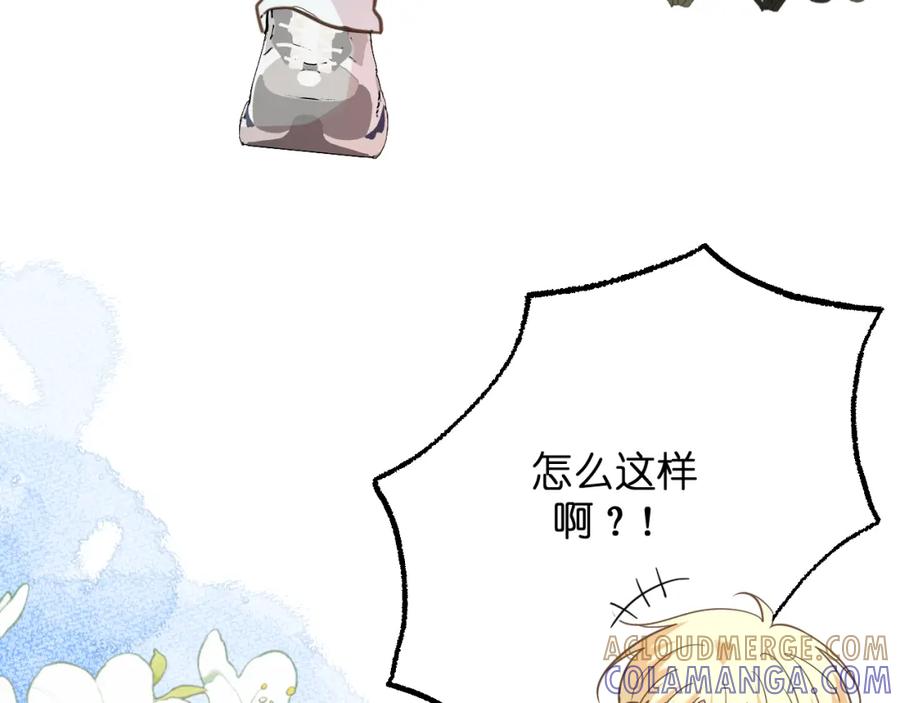 有雾 - 第21话 尾随 - 第34张图