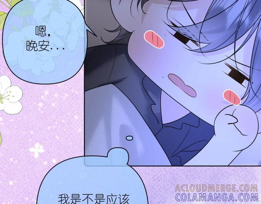 有雾 - 第21话 尾随 - 第13张图