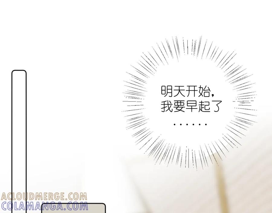 有雾 - 第21话 尾随 - 第16张图