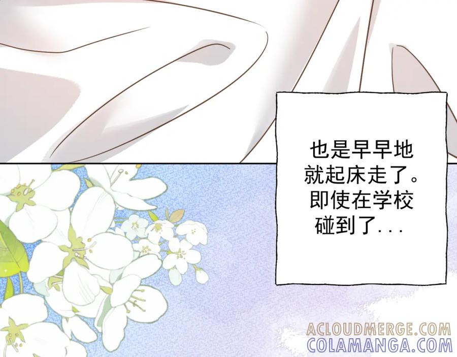 有雾 - 第21话 尾随 - 第37张图