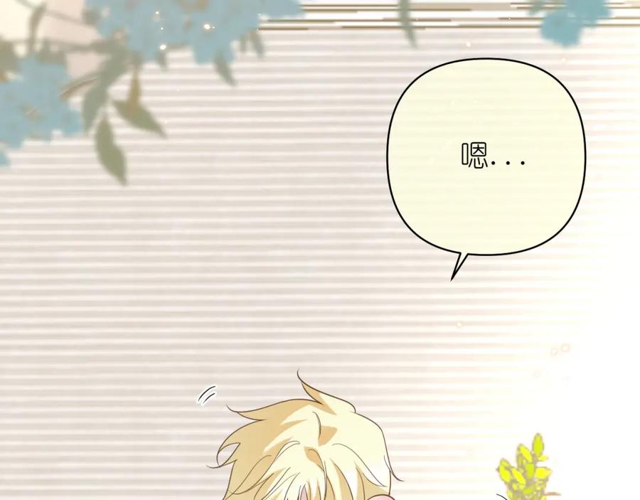 有雾 - 第21话 尾随 - 第20张图