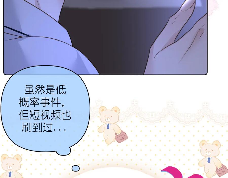有雾 - 第21话 尾随 - 第5张图