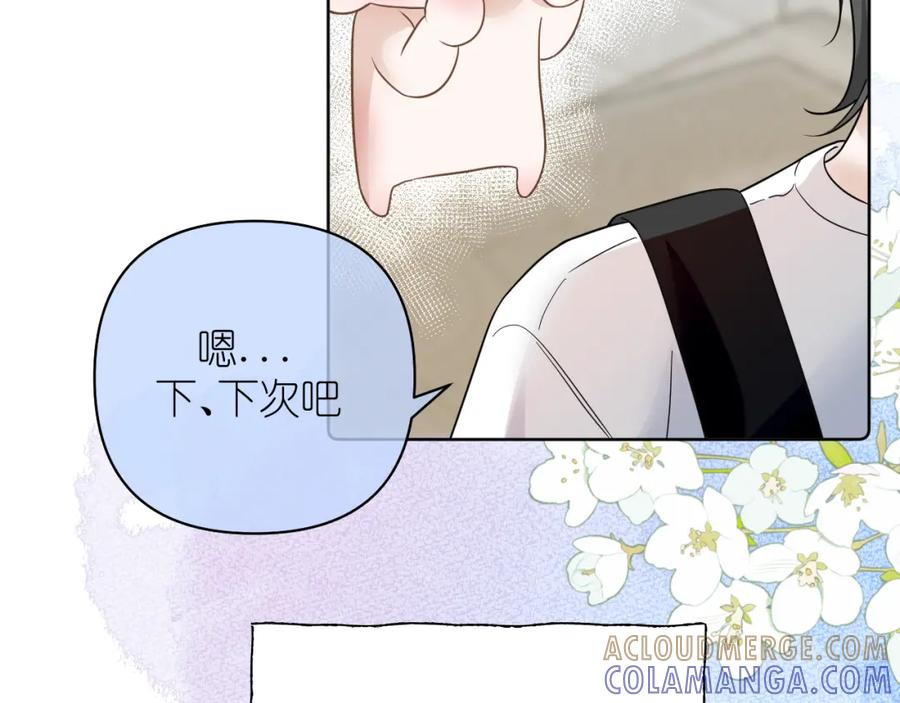 有雾 - 第21话 尾随 - 第40张图