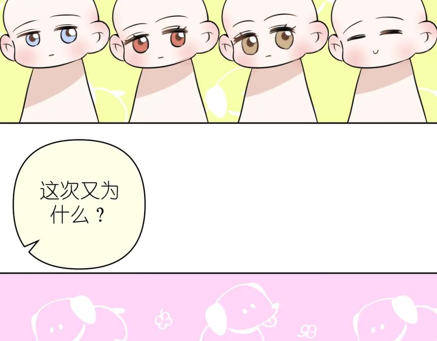 有雾 - 第21话 尾随 - 第50张图