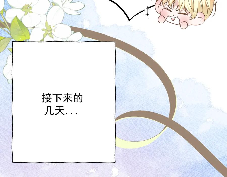 有雾 - 第21话 尾随 - 第35张图