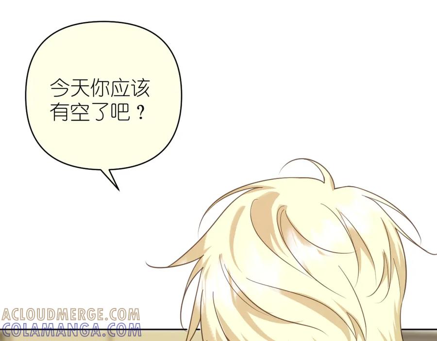 有雾 - 第21话 尾随 - 第46张图