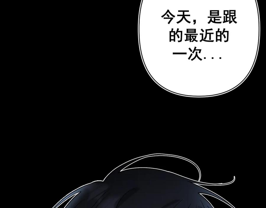 有雾 - 第21话 尾随 - 第78张图