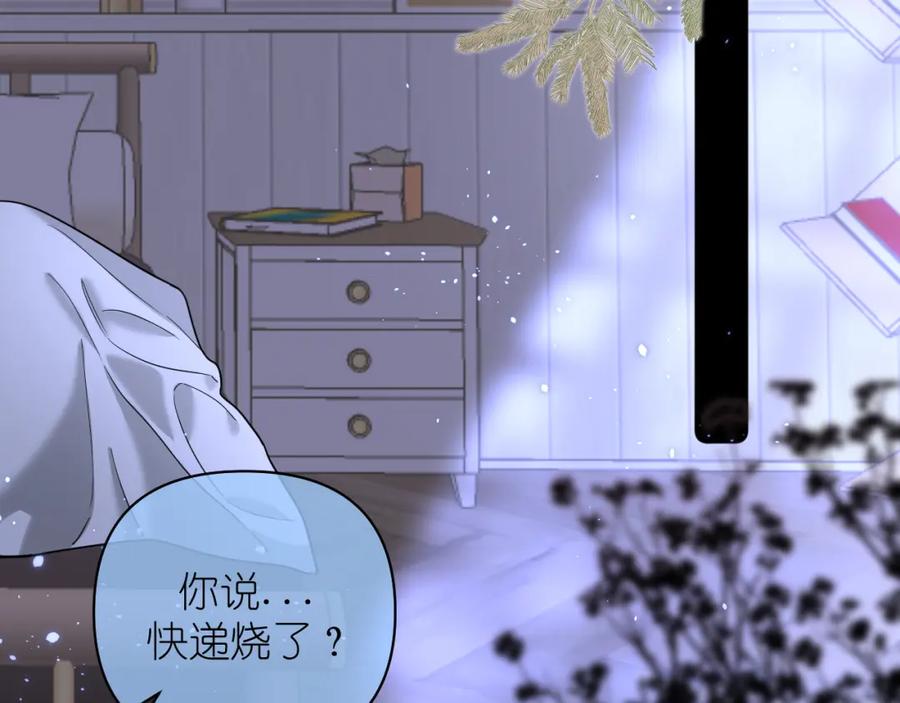 有雾 - 第21话 尾随 - 第2张图