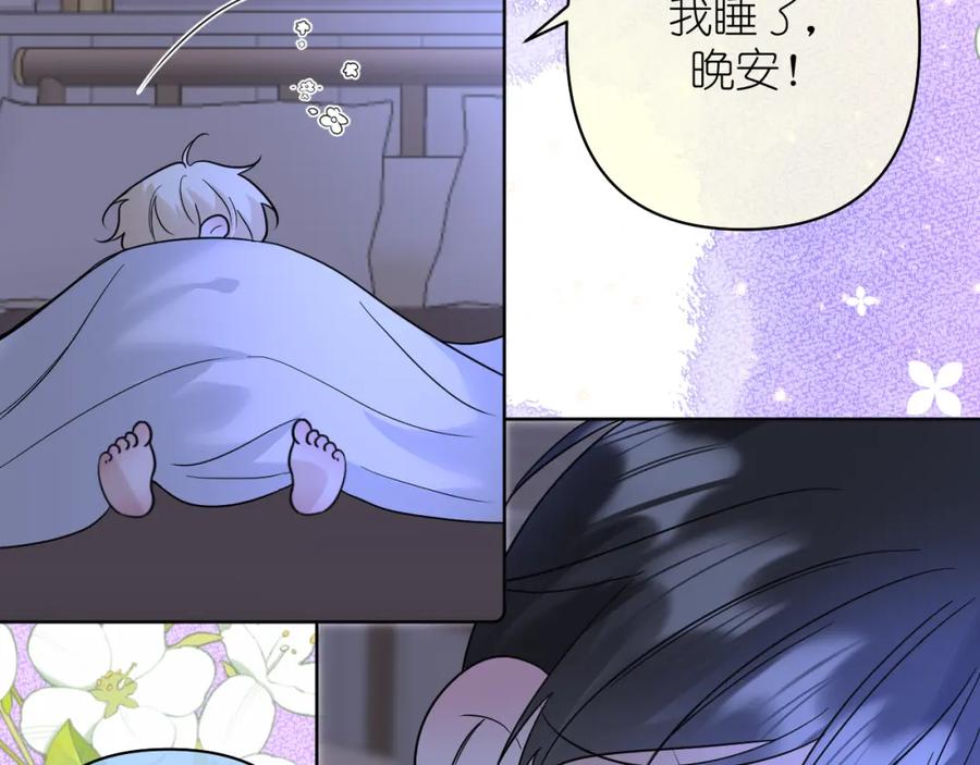 有雾 - 第21话 尾随 - 第12张图
