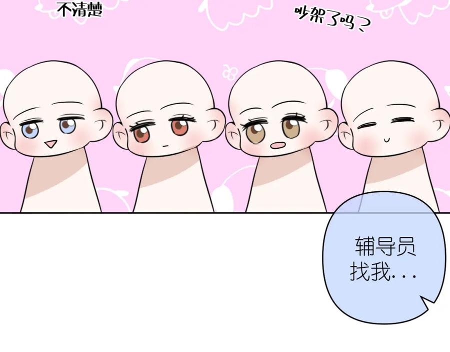 有雾 - 第21话 尾随 - 第51张图