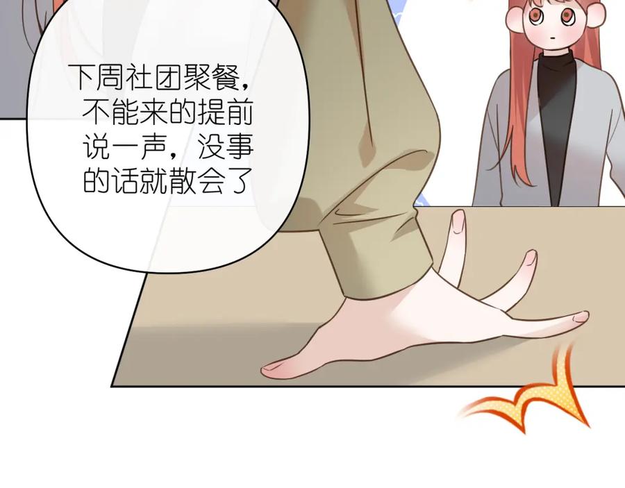 有雾 - 第21话 尾随 - 第45张图
