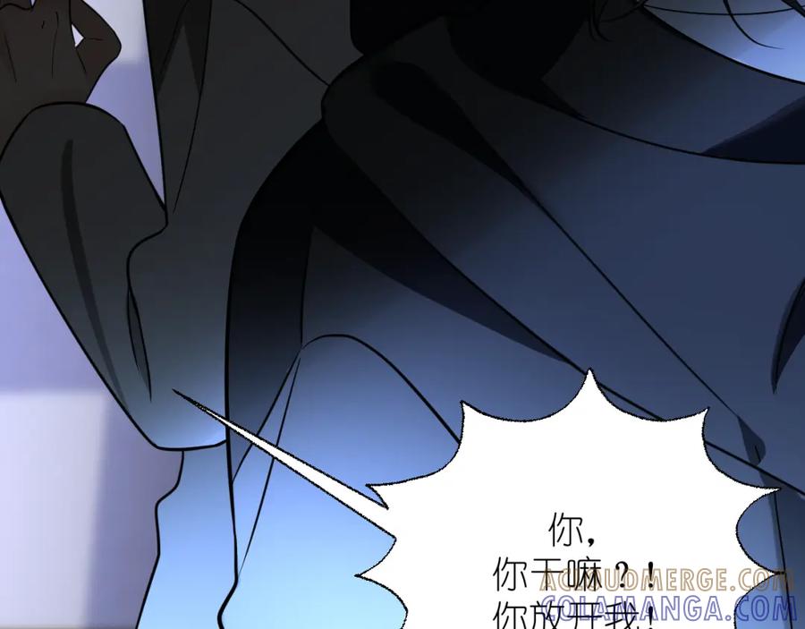 有雾 - 第21话 尾随 - 第70张图