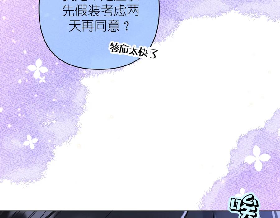 有雾 - 第21话 尾随 - 第14张图