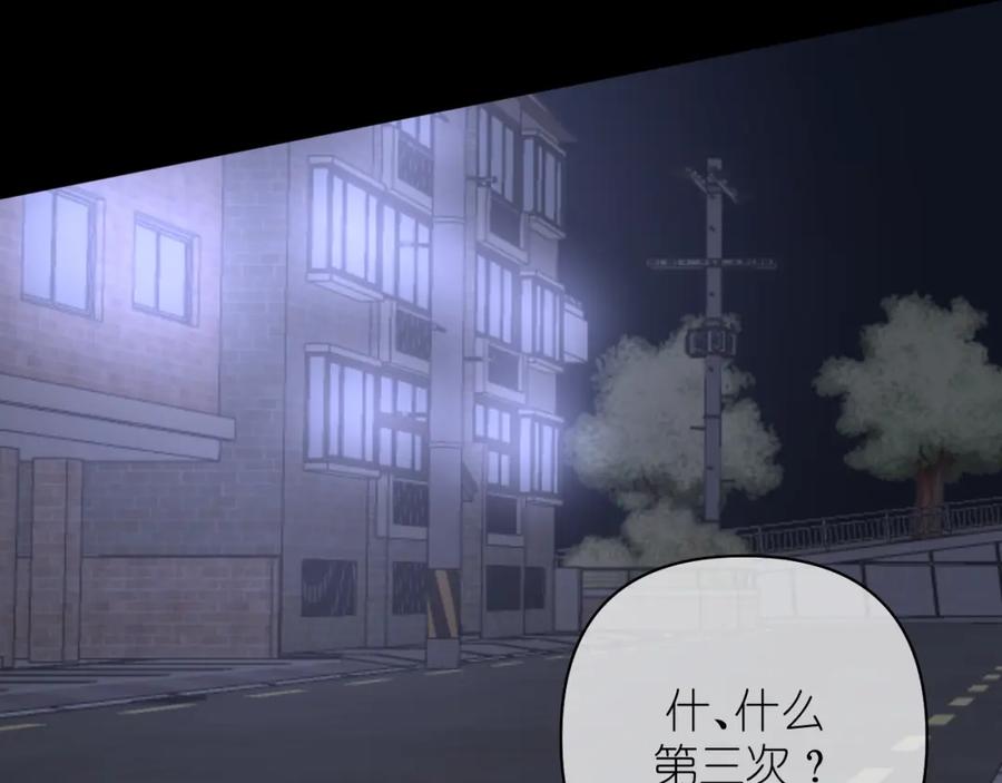 有雾 - 第21话 尾随 - 第74张图