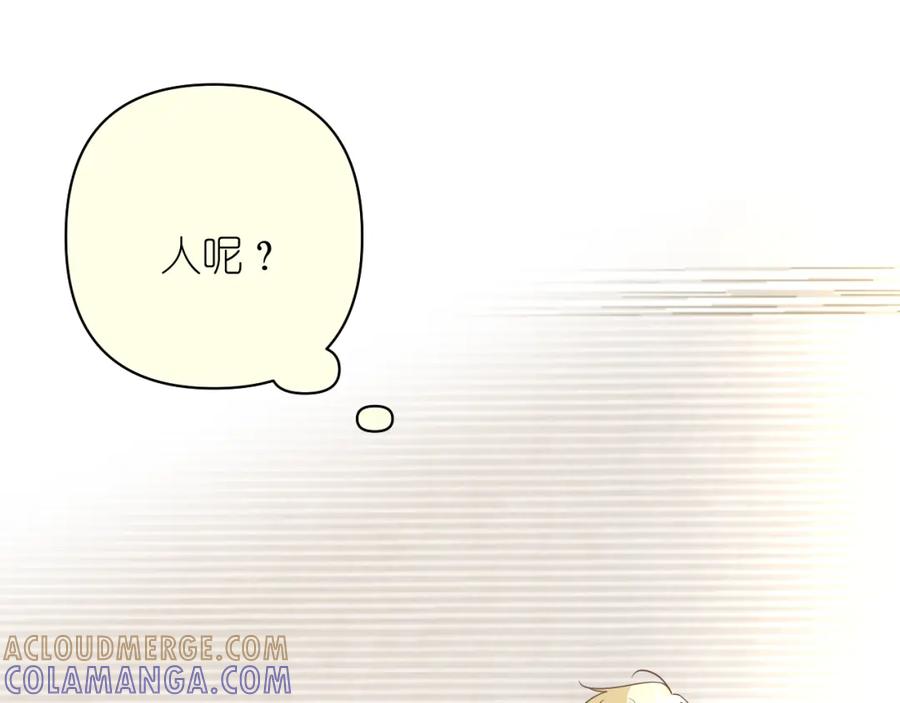 有雾 - 第21话 尾随 - 第22张图
