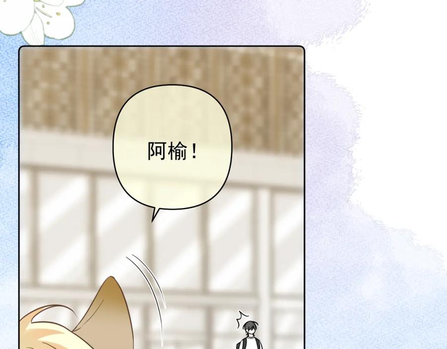 有雾 - 第21话 尾随 - 第38张图