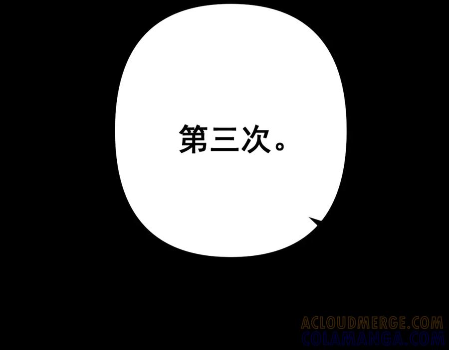 有雾 - 第21话 尾随 - 第73张图