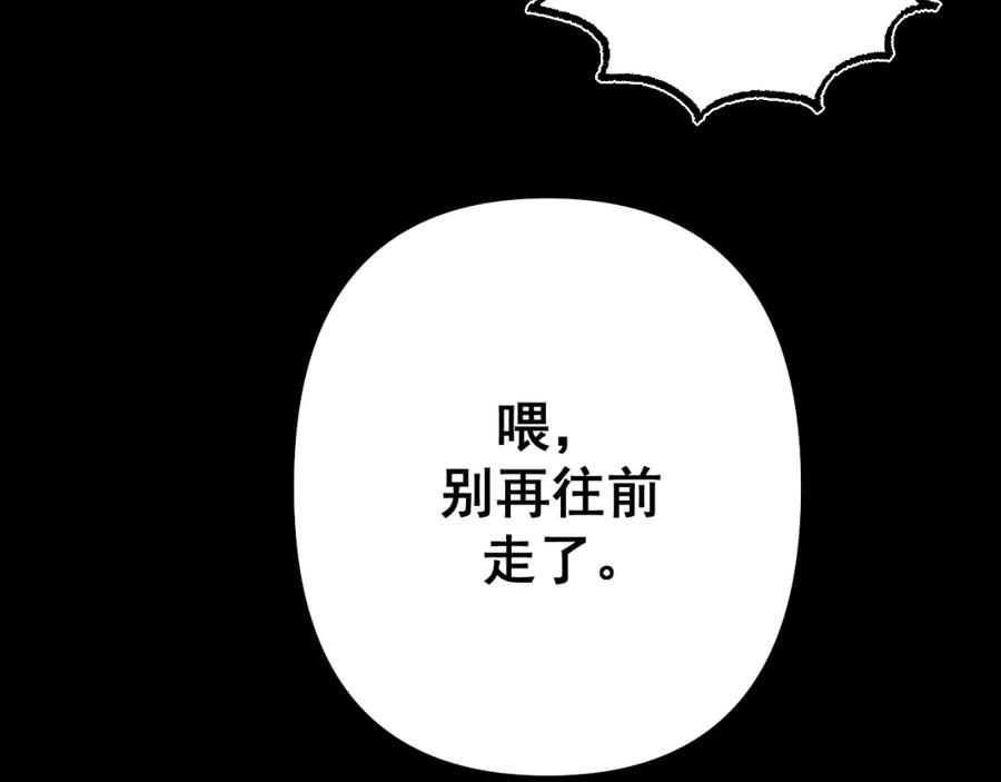 有雾 - 第21话 尾随 - 第66张图