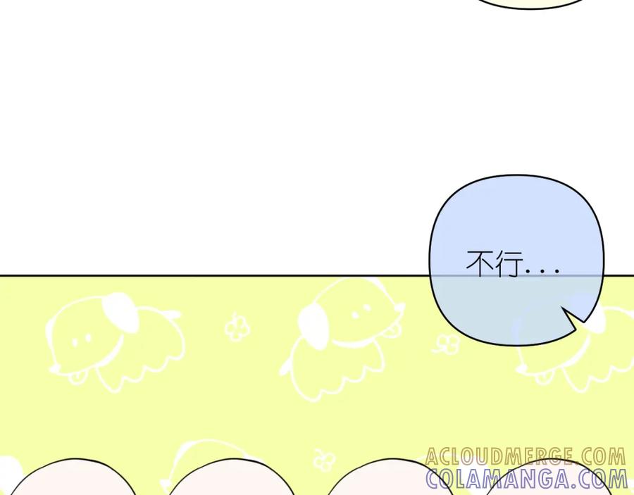 有雾 - 第21话 尾随 - 第49张图