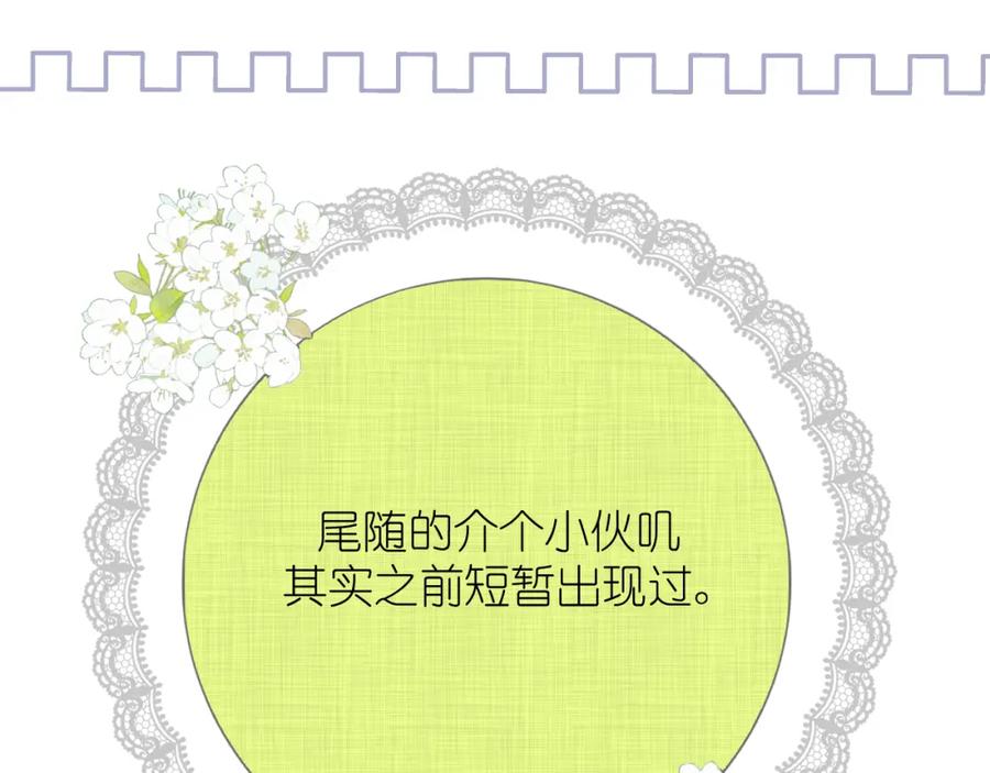 有雾 - 第21话 尾随 - 第83张图