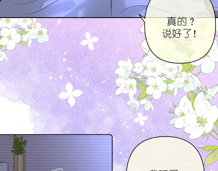 有雾 - 第21话 尾随 - 第11张图