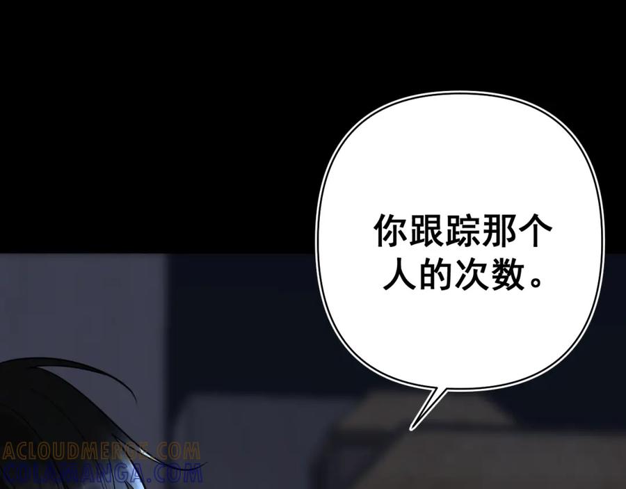 有雾 - 第21话 尾随 - 第76张图