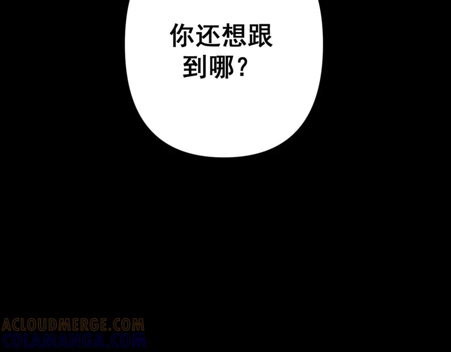 有雾 - 第21话 尾随 - 第82张图