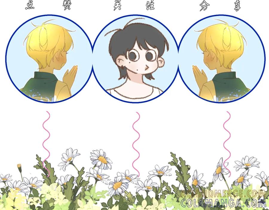 有雾 - 第21话 尾随 - 第85张图