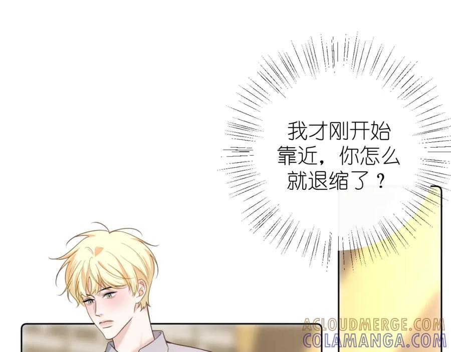 有雾 - 第21话 尾随 - 第31张图