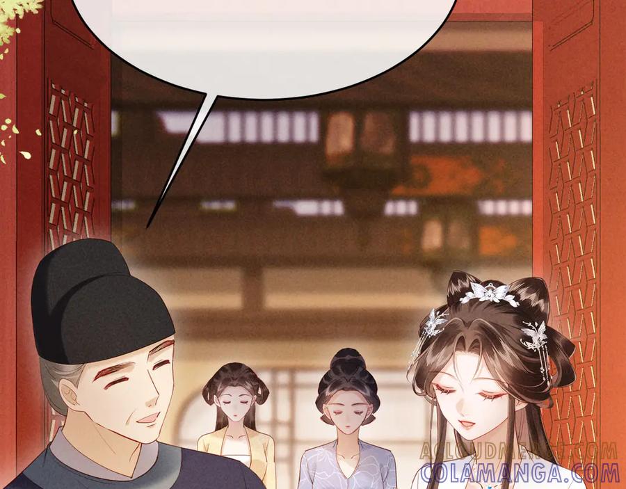 《新婚夜，我怀了督主的崽》第21话 对食夫妻？ 第25页