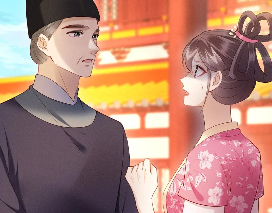 《新婚夜，我怀了督主的崽》第21话 对食夫妻？ 第6页