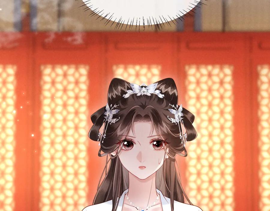 《新婚夜，我怀了督主的崽》第21话 对食夫妻？ 第42页