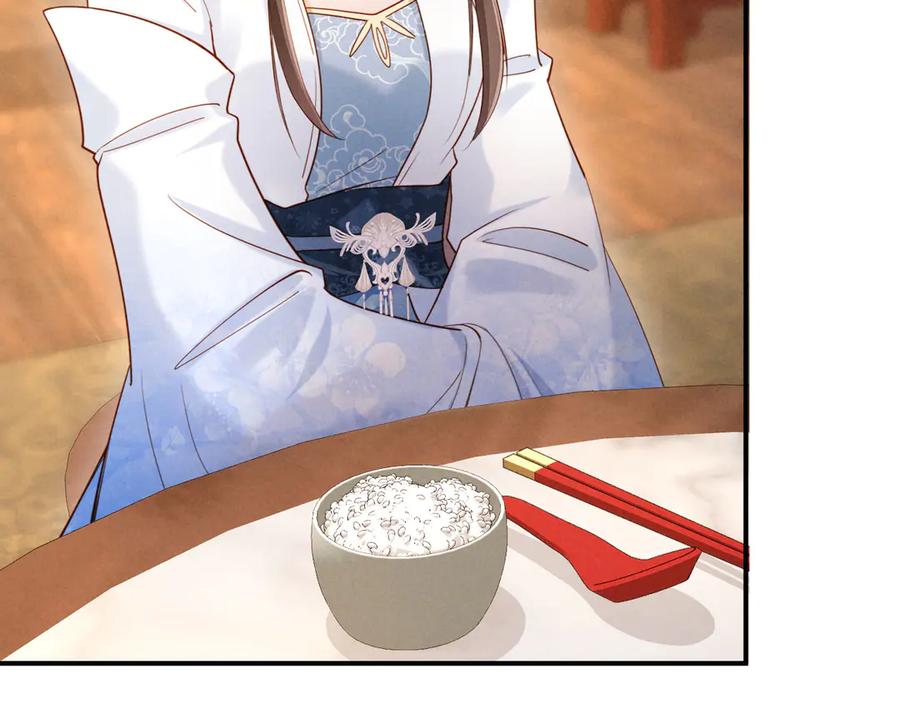 《新婚夜，我怀了督主的崽》第21话 对食夫妻？ 第48页
