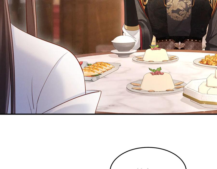 《新婚夜，我怀了督主的崽》第21话 对食夫妻？ 第46页