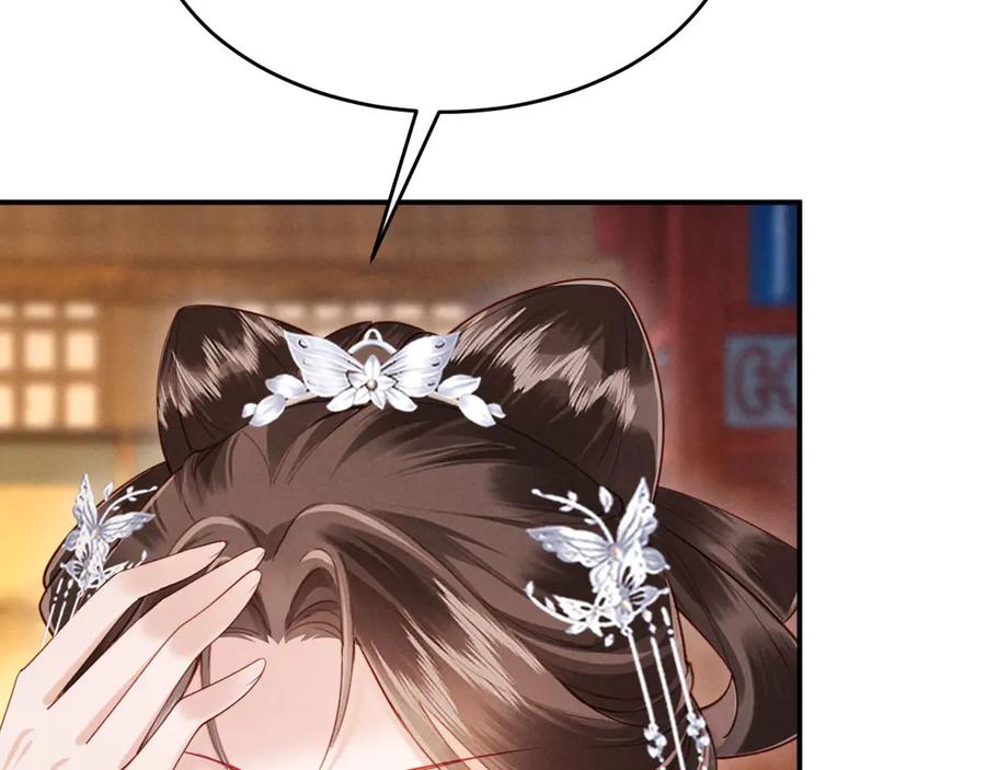 《新婚夜，我怀了督主的崽》第21话 对食夫妻？ 第67页
