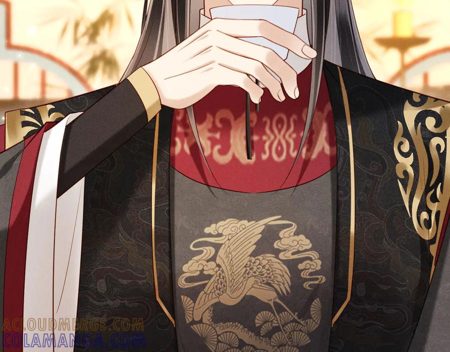 《新婚夜，我怀了督主的崽》第21话 对食夫妻？ 第37页
