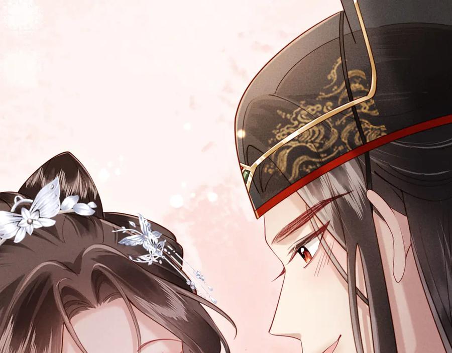 《新婚夜，我怀了督主的崽》第21话 对食夫妻？ 第76页