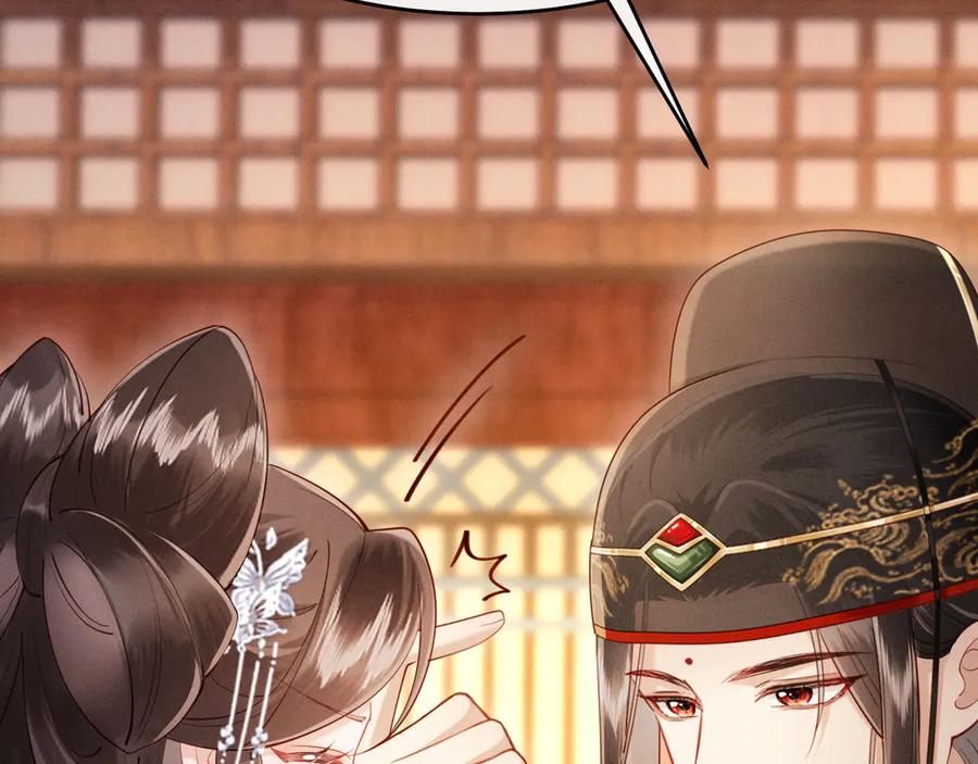 《新婚夜，我怀了督主的崽》第21话 对食夫妻？ 第64页