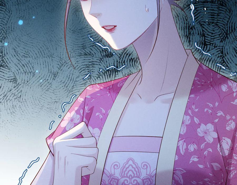 《新婚夜，我怀了督主的崽》第21话 对食夫妻？ 第15页