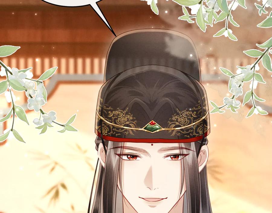 《新婚夜，我怀了督主的崽》第21话 对食夫妻？ 第36页