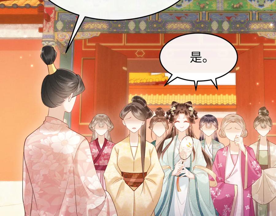 《新婚夜，我怀了督主的崽》第23话 落选了我才能追你呀 第7页