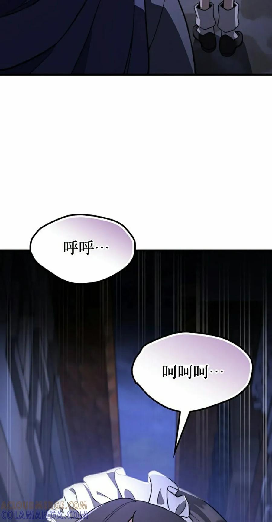 《毁灭级死亡骑士回归》第29集 第85页